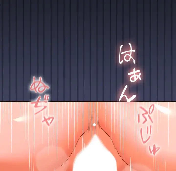 会社ではいけませんっ！ 第22話 - 31