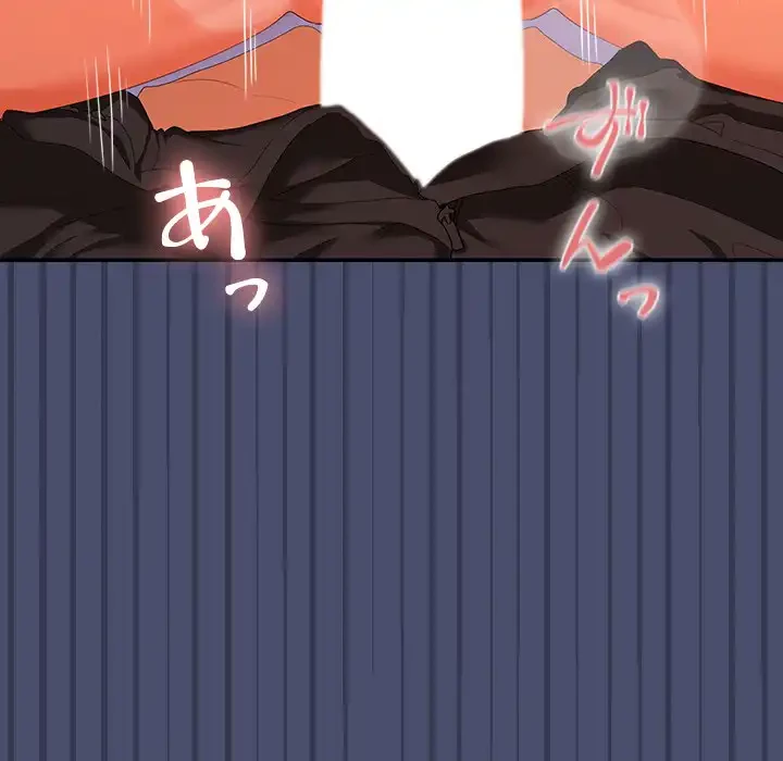 会社ではいけませんっ！ 第22話 - 32