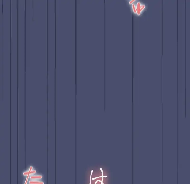 会社ではいけませんっ！ 第22話 - 35