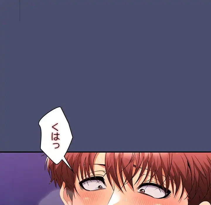 会社ではいけませんっ！ 第22話 - 37