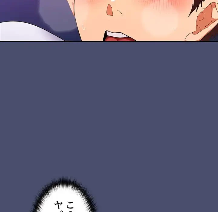 会社ではいけませんっ！ 第22話 - 38