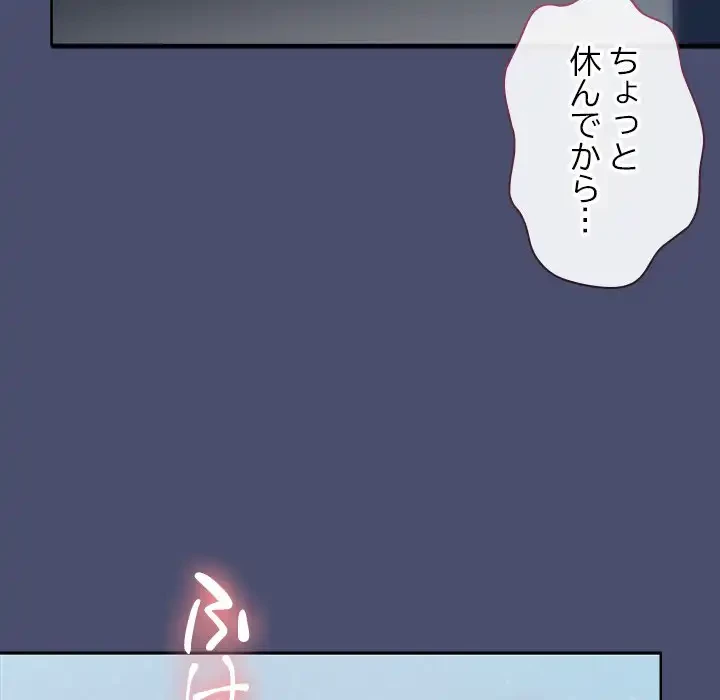 会社ではいけませんっ！ 第22話 - 46