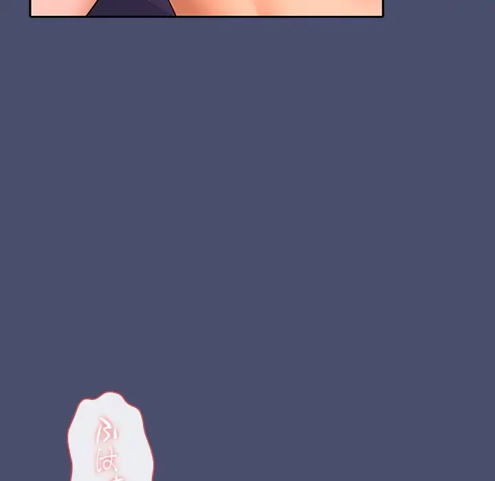 会社ではいけませんっ！ 第22話 - 56