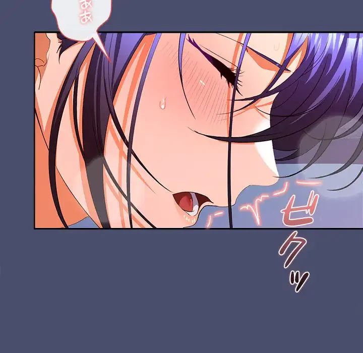 会社ではいけませんっ！ 第22話 - 57