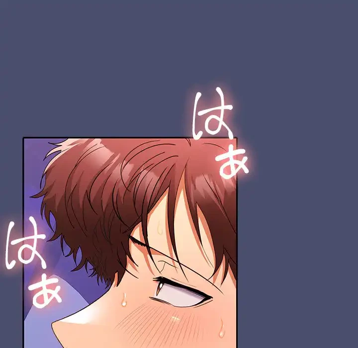 会社ではいけませんっ！ 第22話 - 70