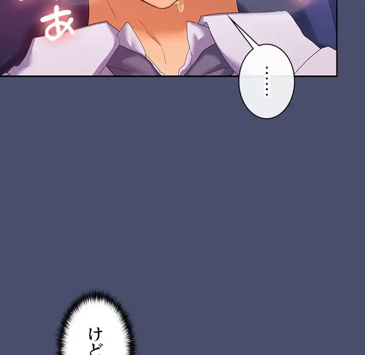 会社ではいけませんっ！ 第22話 - 85