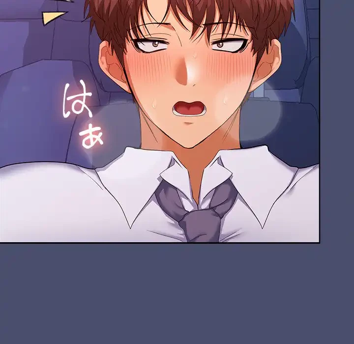 会社ではいけませんっ！ 第22話 - 96