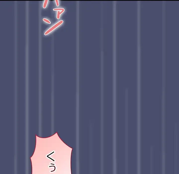 会社ではいけませんっ！ 第22話 - 107