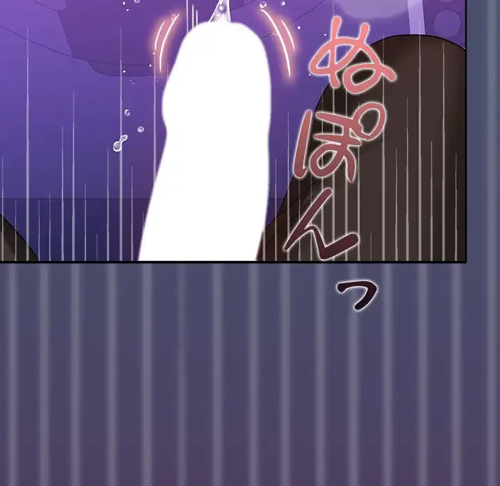 会社ではいけませんっ！ 第22話 - 111