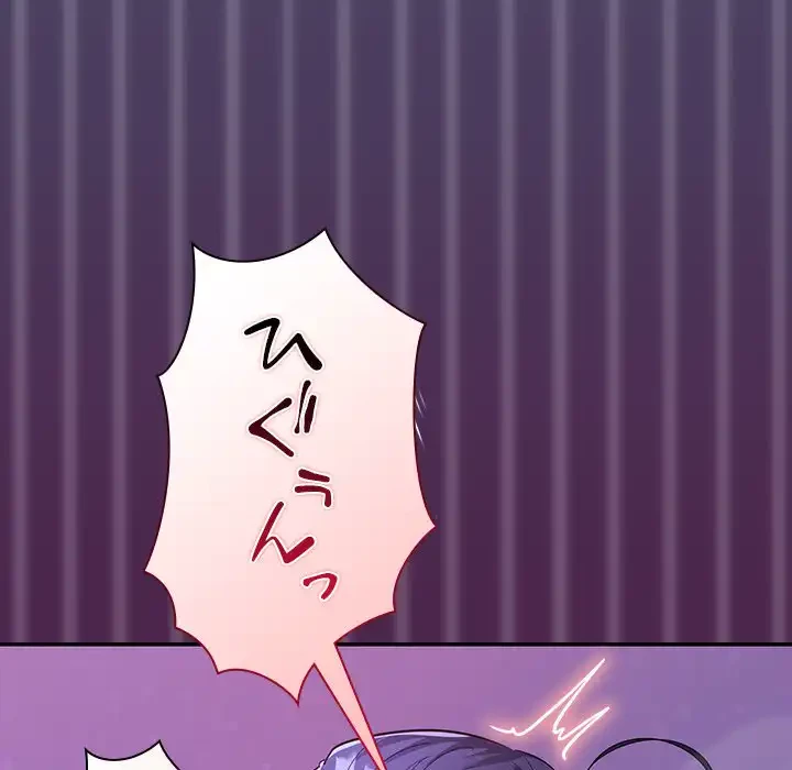 会社ではいけませんっ！ 第22話 - 112