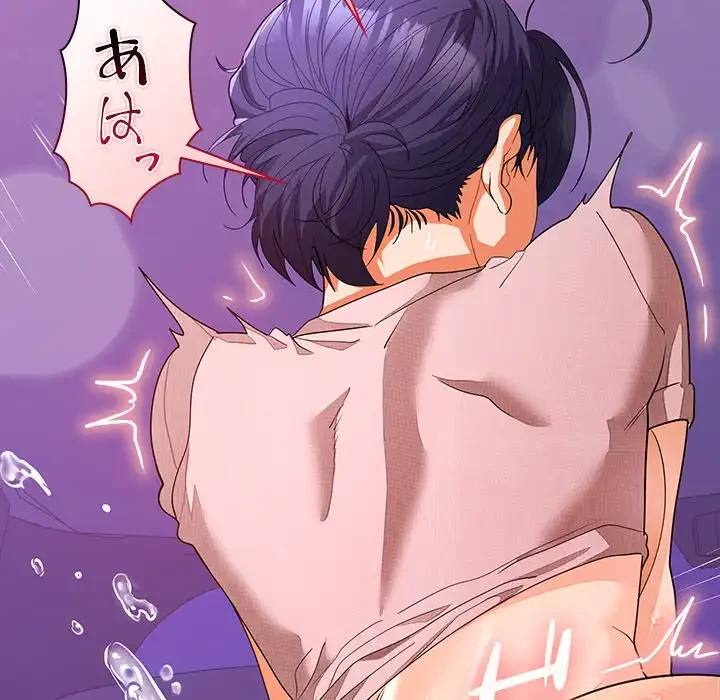 会社ではいけませんっ！ 第22話 - 113