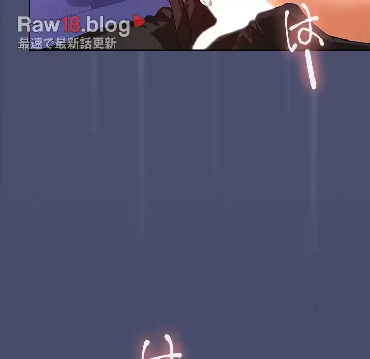 会社ではいけませんっ！ 第22話 - 117