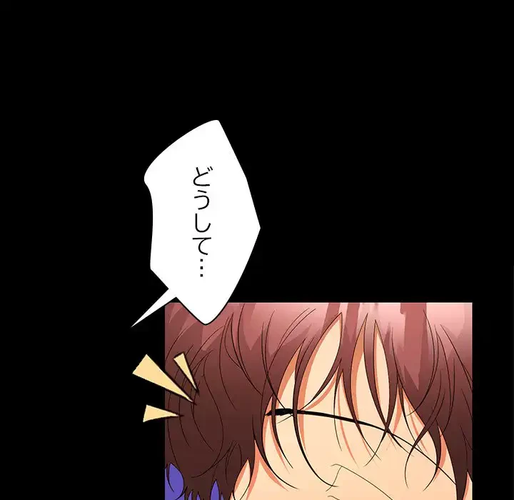 会社ではいけませんっ！ 第22話 - 122