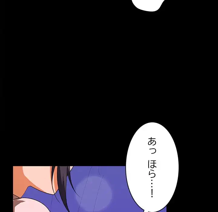 会社ではいけませんっ！ 第22話 - 126