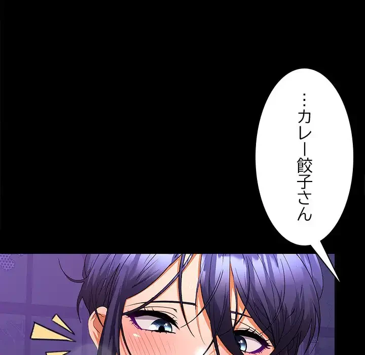 会社ではいけませんっ！ 第22話 - 130