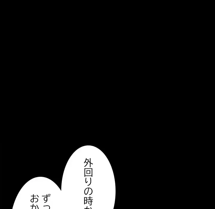 会社ではいけませんっ！ 第22話 - 134