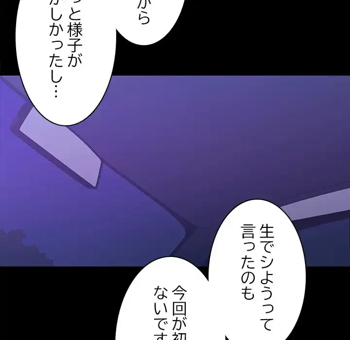 会社ではいけませんっ！ 第22話 - 135