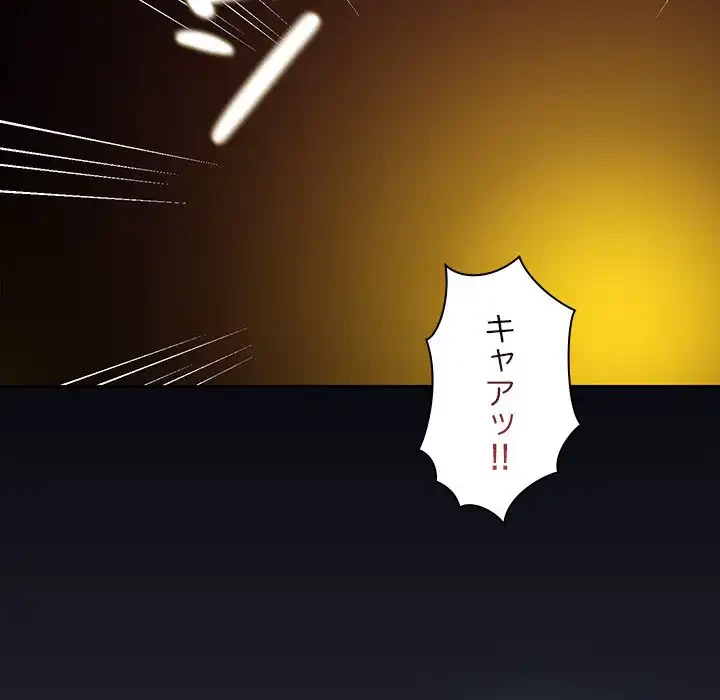 会社ではいけませんっ！ 第22話 - 144