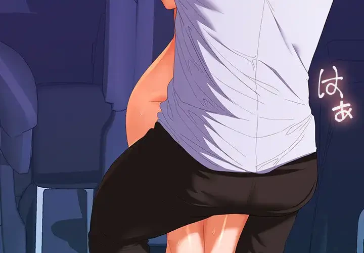 会社ではいけませんっ！ 第23話 - 4