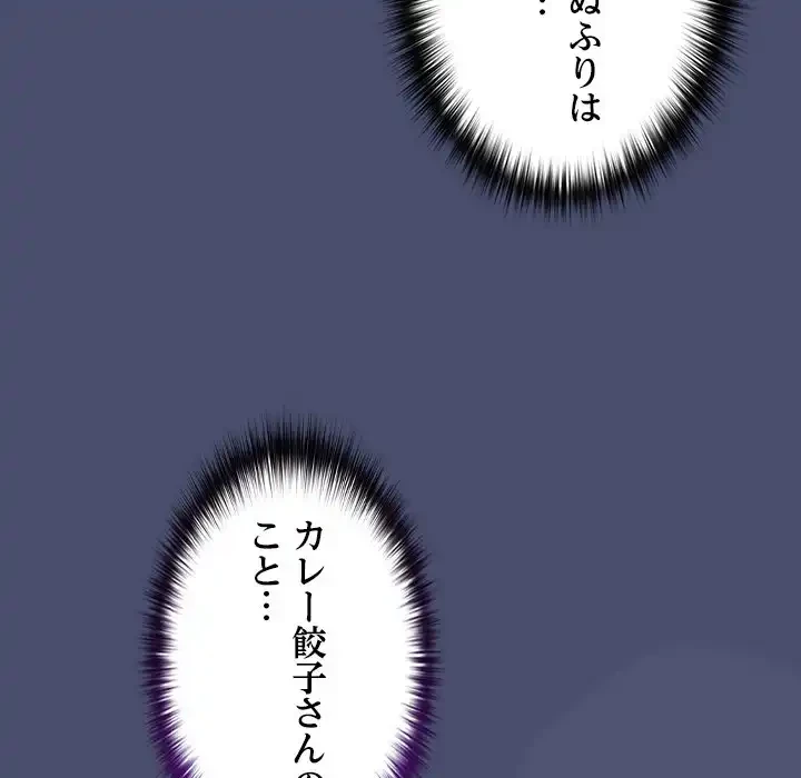 会社ではいけませんっ！ 第23話 - 7