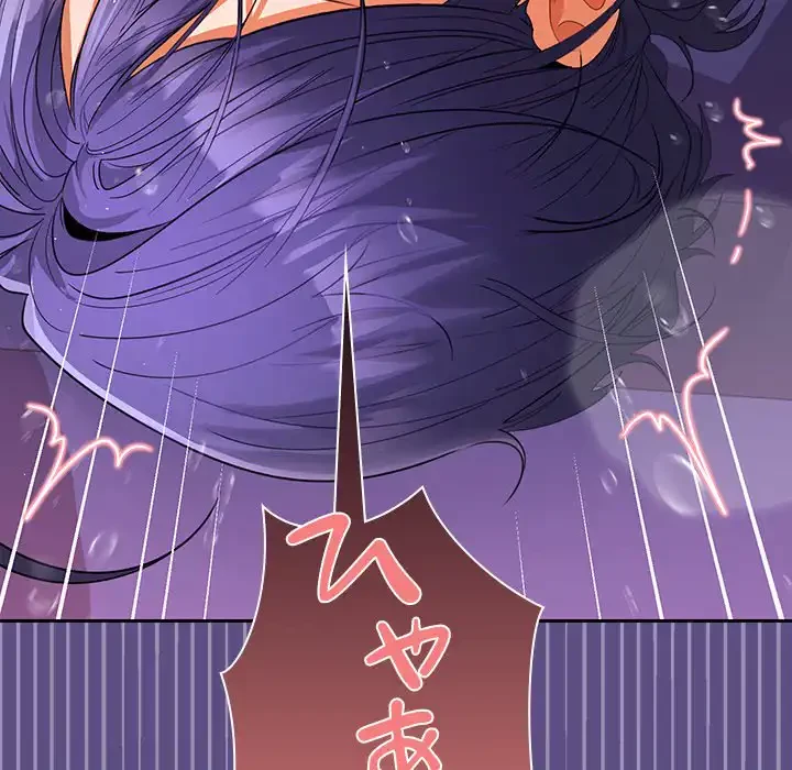 会社ではいけませんっ！ 第23話 - 17