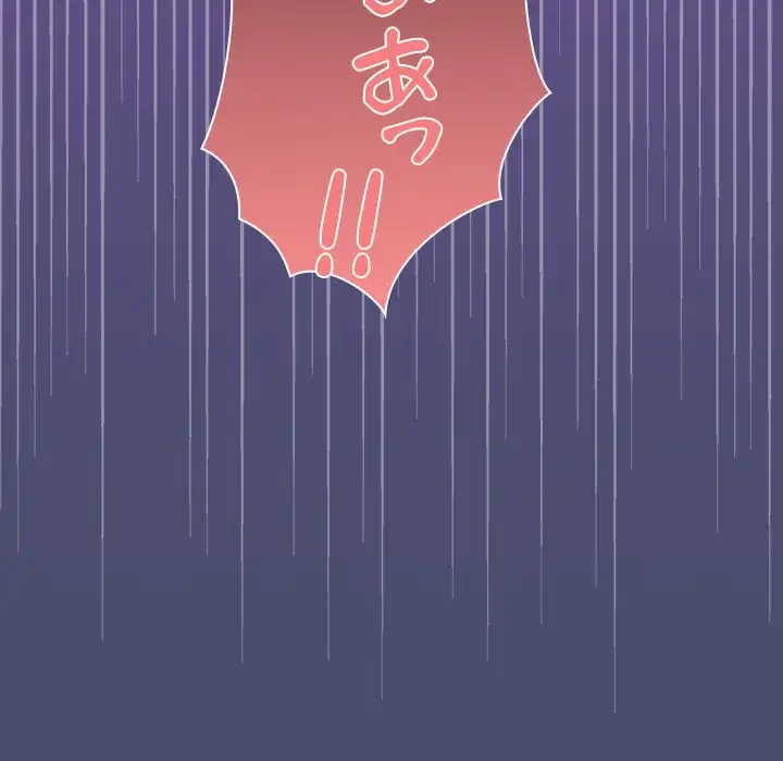 会社ではいけませんっ！ 第23話 - 18