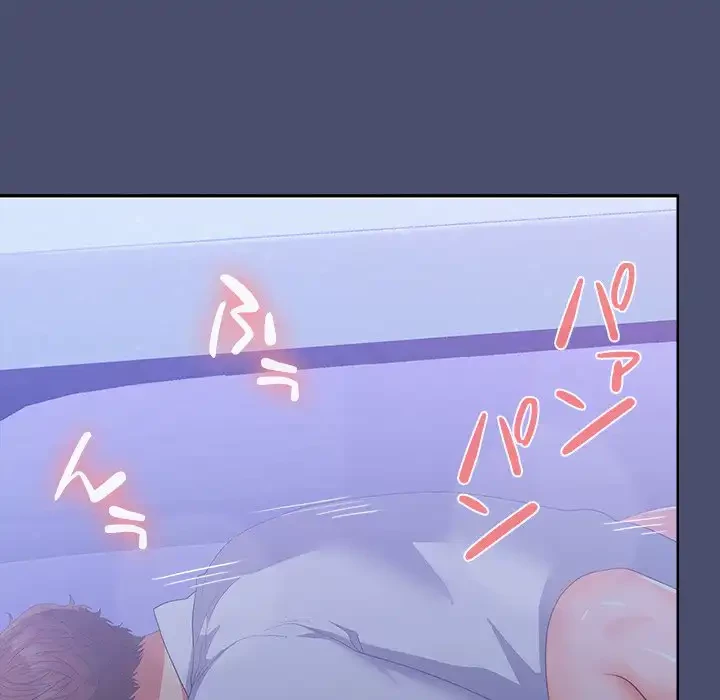 会社ではいけませんっ！ 第23話 - 20