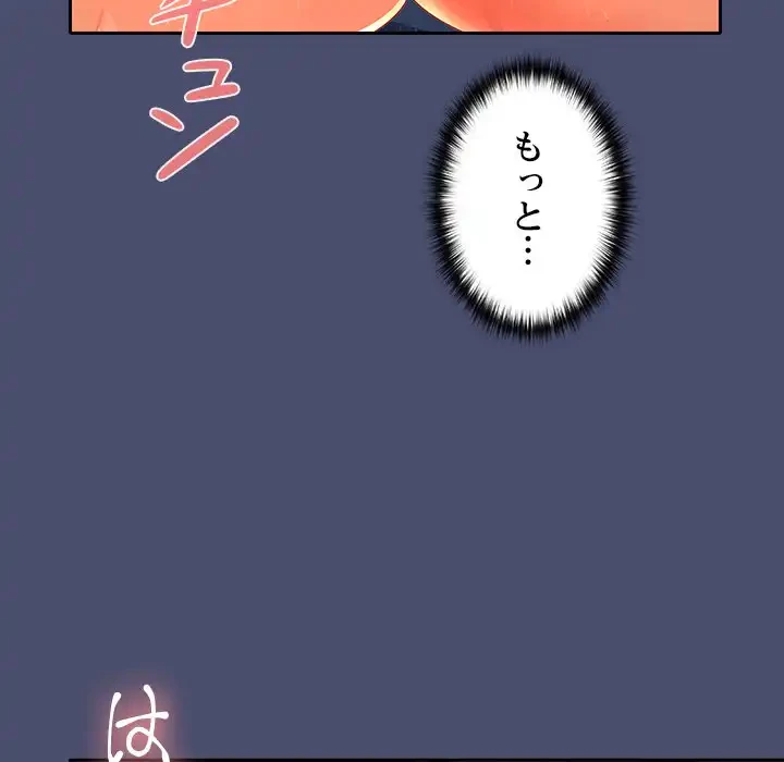 会社ではいけませんっ！ 第23話 - 29