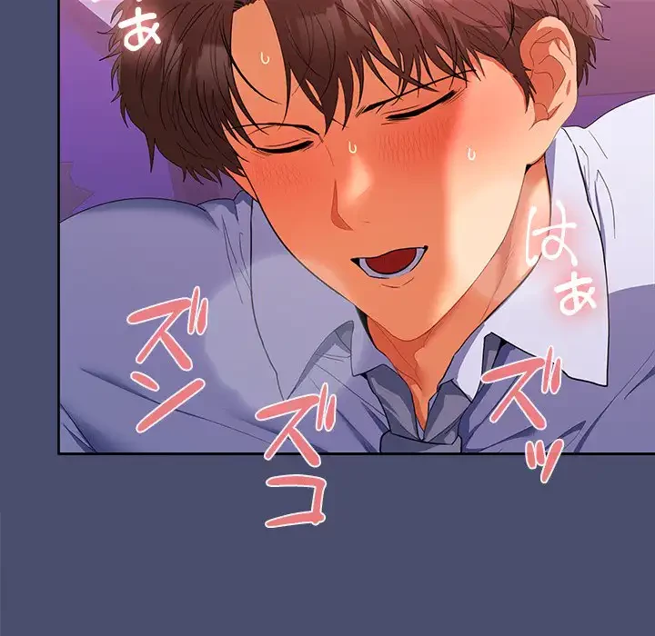 会社ではいけませんっ！ 第23話 - 30