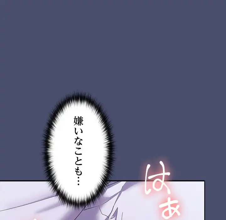 会社ではいけませんっ！ 第23話 - 38