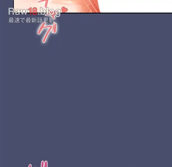 会社ではいけませんっ！ 第23話 - 42