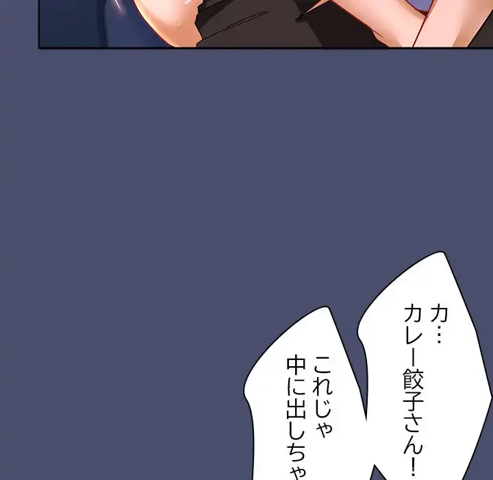 会社ではいけませんっ！ 第23話 - 46