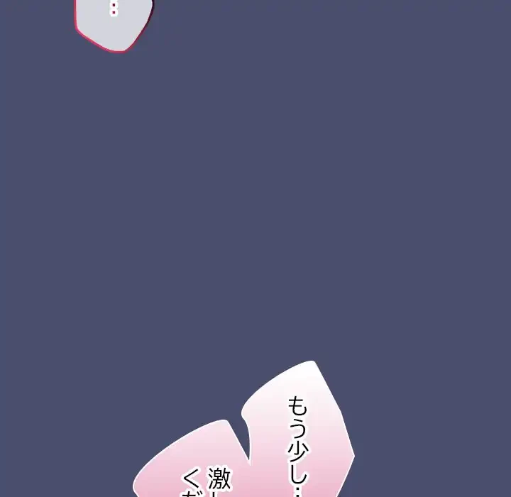 会社ではいけませんっ！ 第23話 - 48