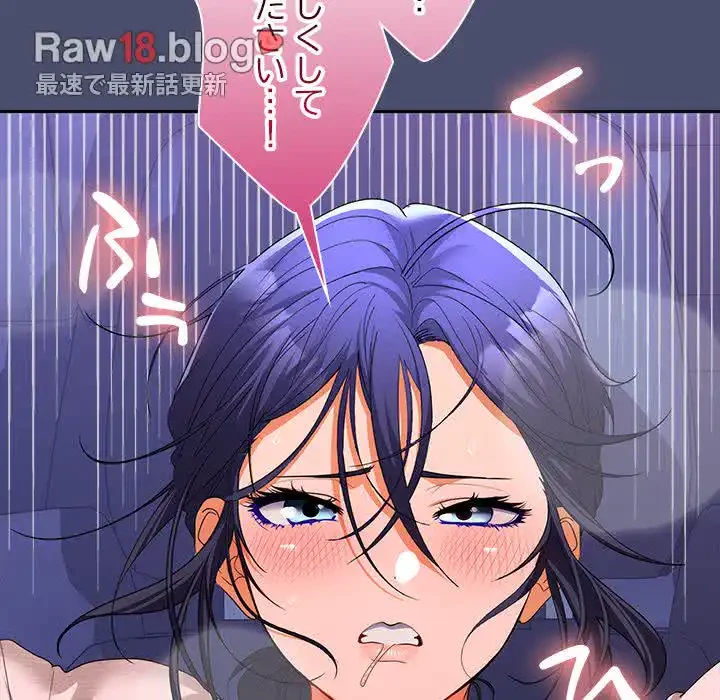 会社ではいけませんっ！ 第23話 - 49