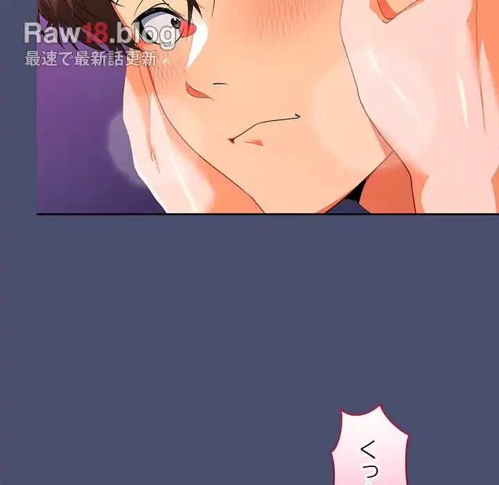 会社ではいけませんっ！ 第23話 - 55