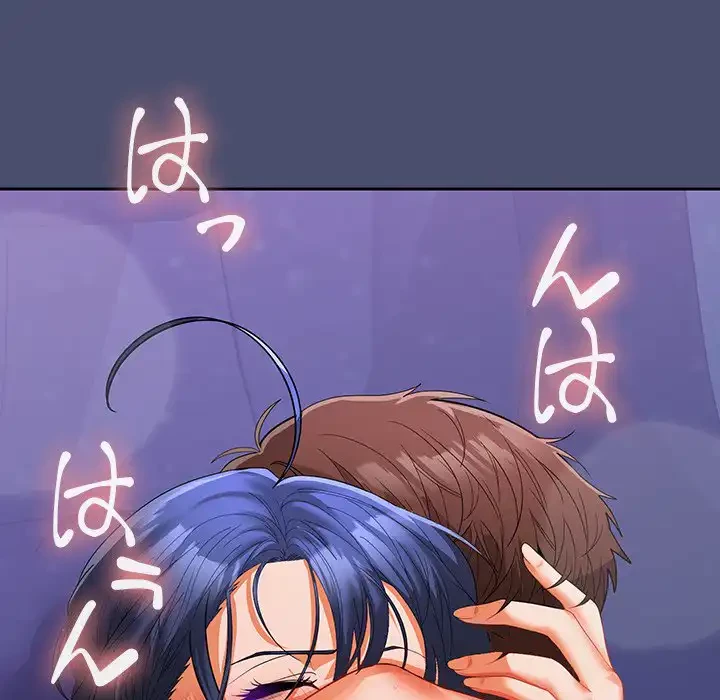 会社ではいけませんっ！ 第23話 - 64