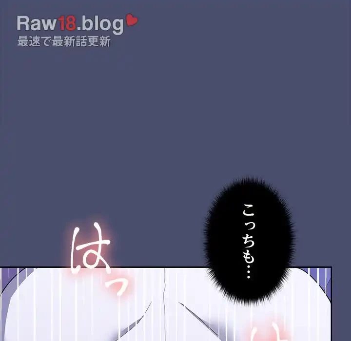 会社ではいけませんっ！ 第23話 - 68