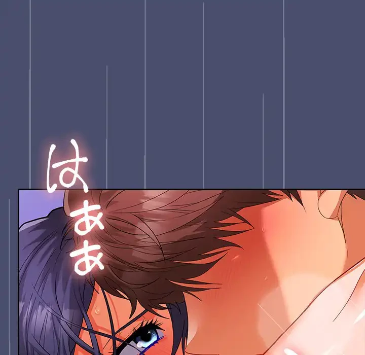 会社ではいけませんっ！ 第23話 - 71