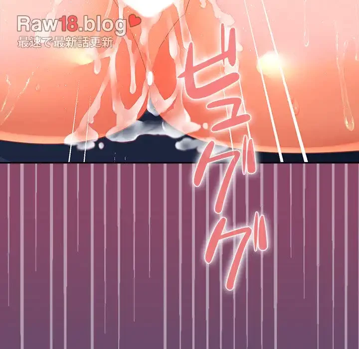 会社ではいけませんっ！ 第23話 - 80