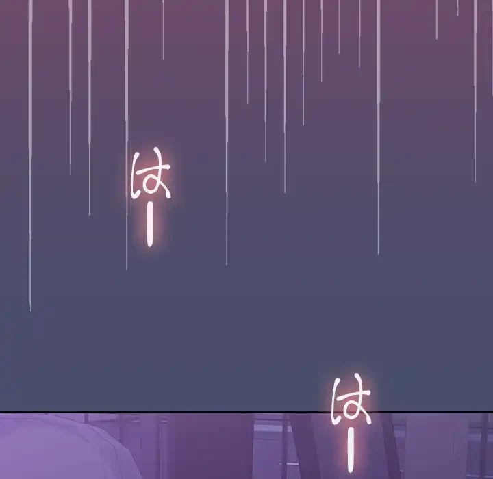 会社ではいけませんっ！ 第23話 - 81