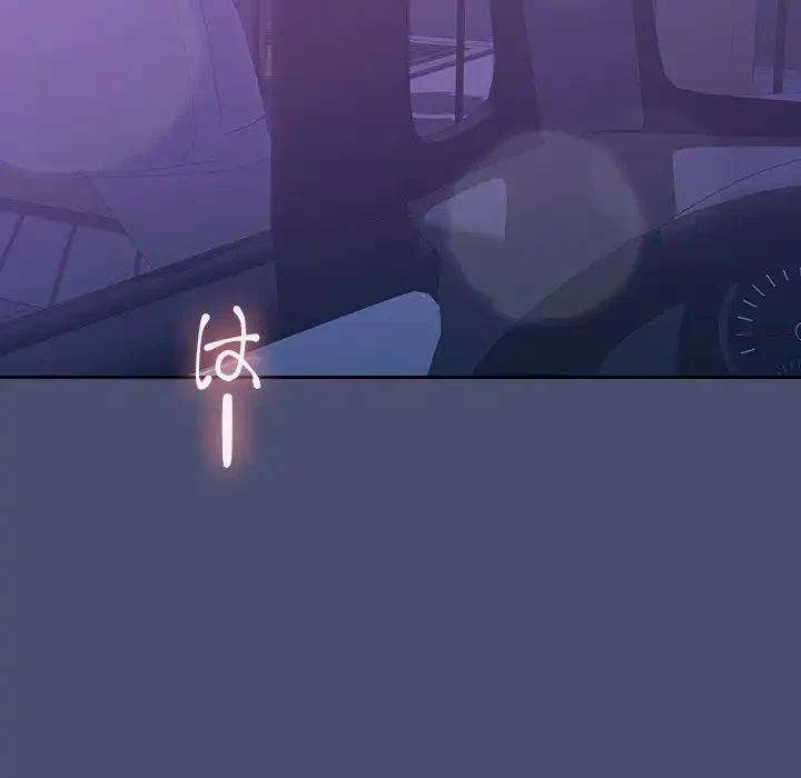 会社ではいけませんっ！ 第23話 - 82