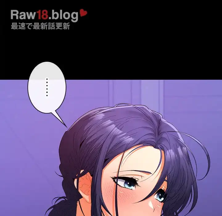 会社ではいけませんっ！ 第23話 - 104