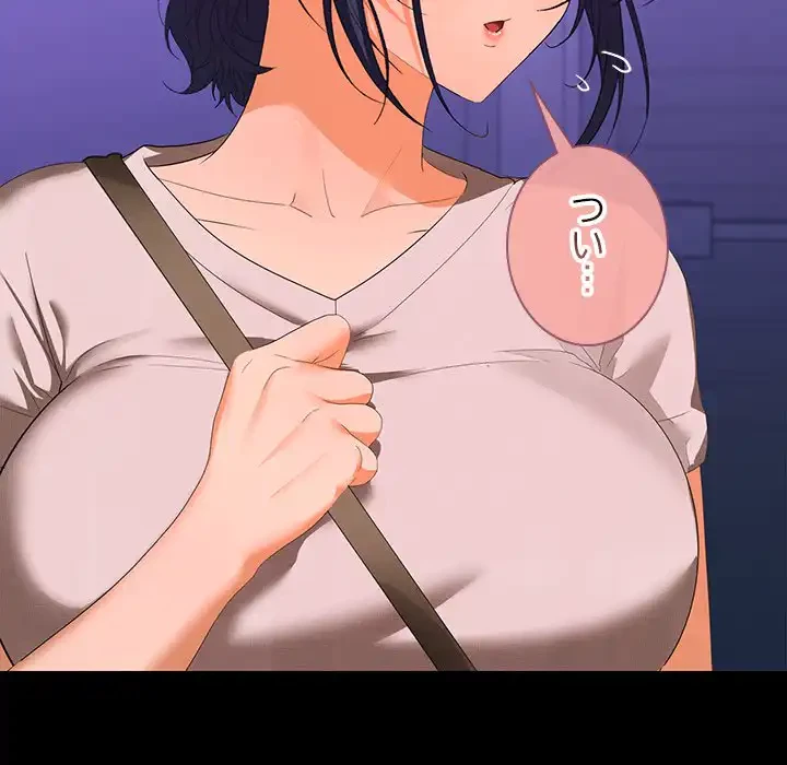 会社ではいけませんっ！ 第23話 - 105