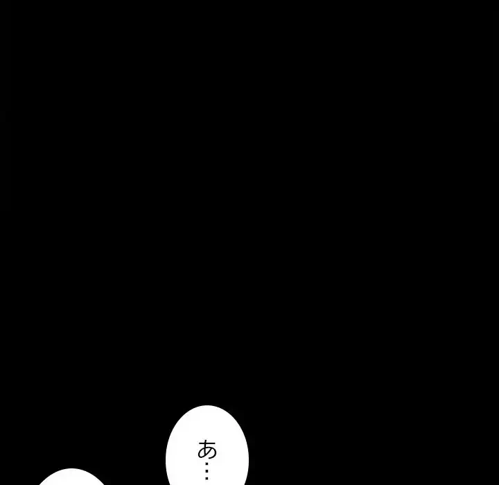 会社ではいけませんっ！ 第23話 - 106