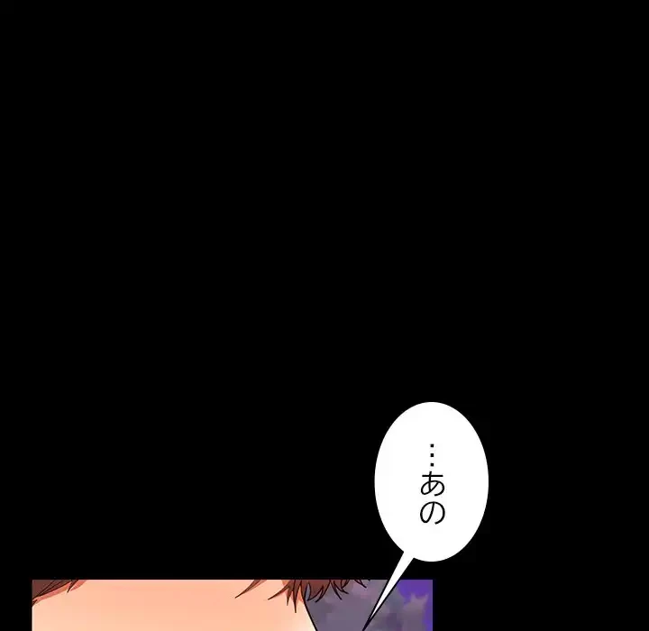 会社ではいけませんっ！ 第23話 - 108