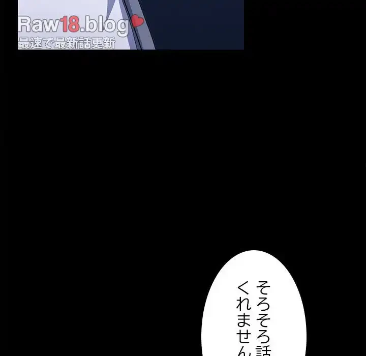 会社ではいけませんっ！ 第23話 - 110