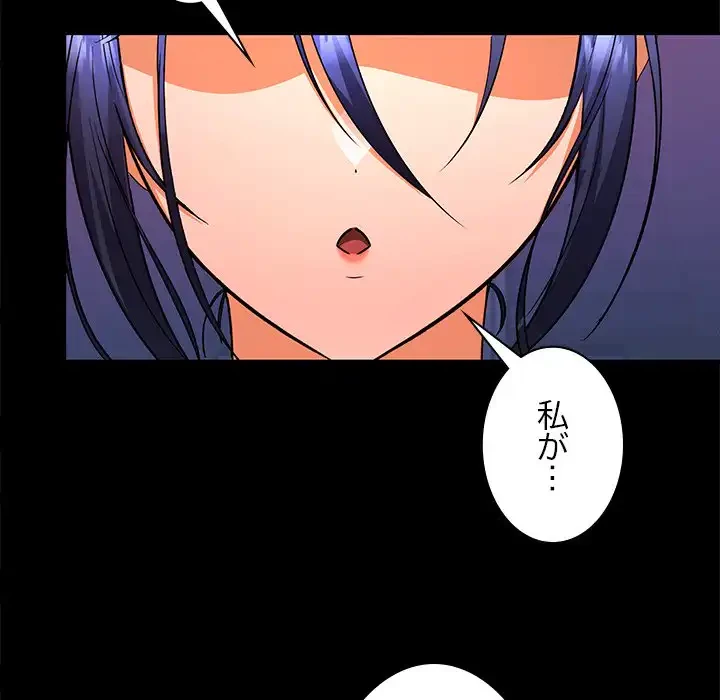 会社ではいけませんっ！ 第23話 - 121