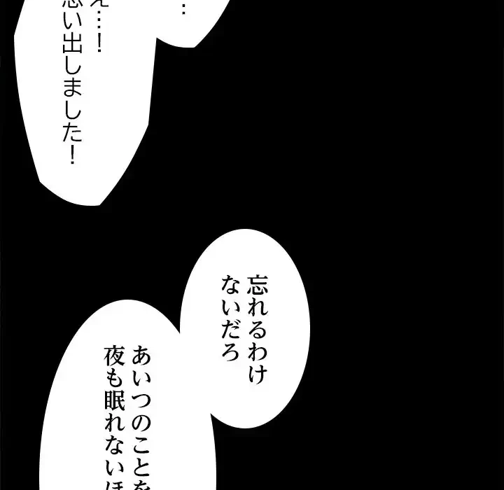 会社ではいけませんっ！ 第23話 - 127