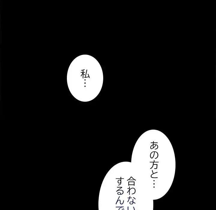 会社ではいけませんっ！ 第23話 - 131