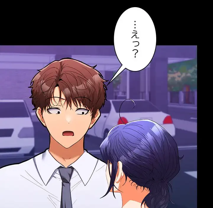 会社ではいけませんっ！ 第23話 - 134